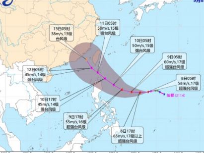 台风 2021台风灿都实时路径最新消息