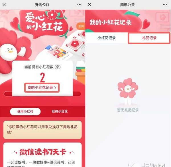 ��Ѷ����С�컨��ô��