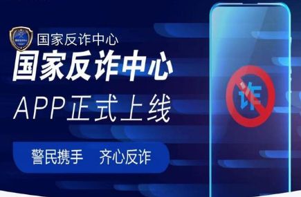 ���ҷ�թ����app�ղ�����֤����ô��