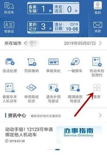 ����12123��ô�����Ǳ��˻�����