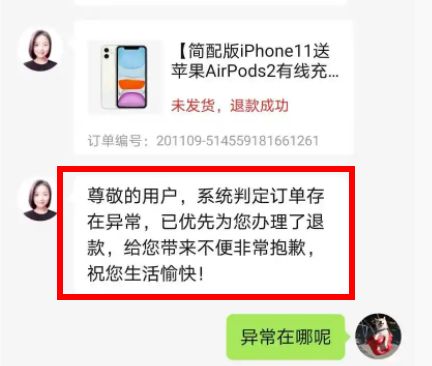 拼多多 拼多多百亿补贴多久能下单第二次