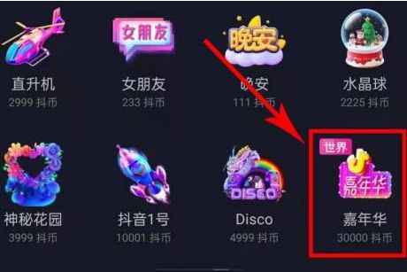 抖音 抖音嘉年华主播得多少钱