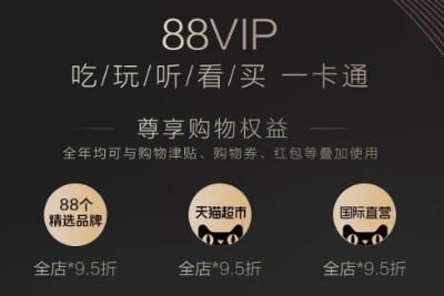优酷 淘宝88vip优酷会员怎么领取
