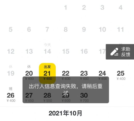 环球影城 环球影城app崩了怎么办