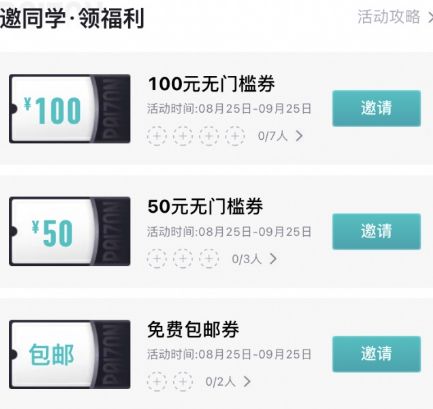 ����ѧ����֤100Ԫ���ż���ô��ȡ��ʹ��