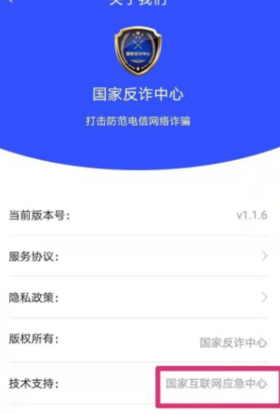 国家反诈骗 国家反诈骗app为什么强制安装