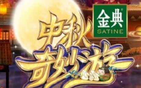 中秋晚会 2021河南中秋奇妙夜直播回放视频完整版