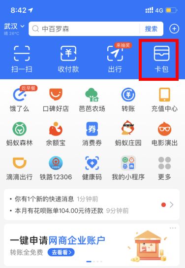 消费券 湖北消费券怎么使用