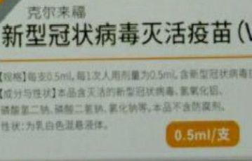 新冠疫苗 新冠疫苗加强针效果怎么样