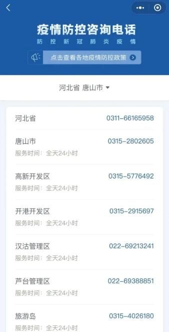 国庆出行要不要做核酸 各地最新防疫政策一键查询 国庆出行要不要做核酸 各地最新防疫政策一键查询