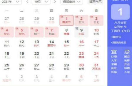 高速 国庆30号上高速1号下高速免费吗
