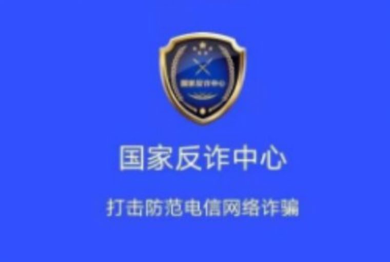 ���ҷ�թ����Ԥ���绰�Ƕ���