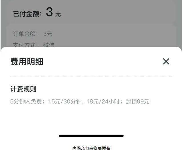 怪兽充电收费标准一览 怪兽充电收费标准一览
