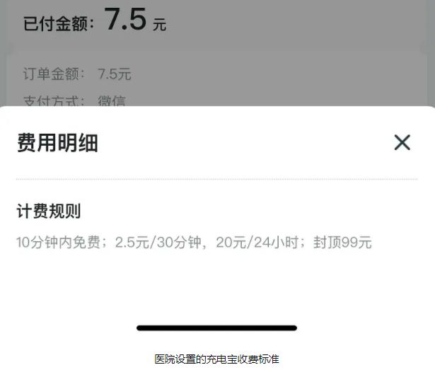 怪兽充电收费标准一览 怪兽充电收费标准一览