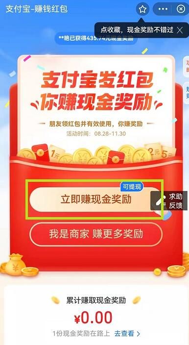 支付宝 2021支付宝扫码领红包什么时候开始结束