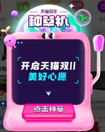 2021�Ա�˫ʮһ�ֲݻ���ô������