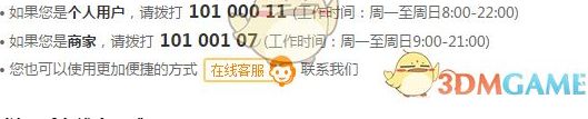 ���ڵ����ͷ��绰�Ƕ���
