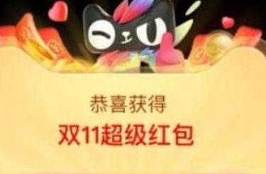 2021˫ʮһ���������ȡ���ԣ�ÿ��3�Σ����1111Ԫ