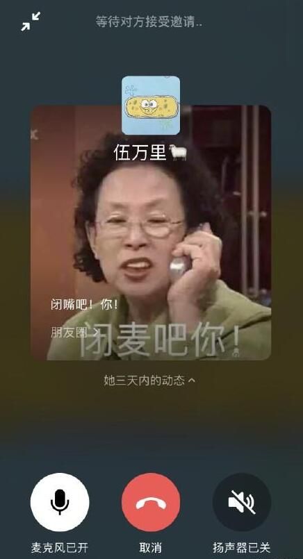 微信 微信语音会自动播放朋友圈是怎么回事