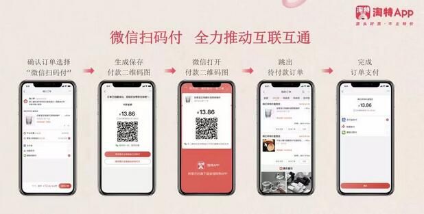 淘特 淘特微信扫码付怎么使用