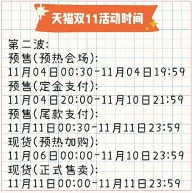 2021淘宝、天猫、京东双十一什么时候开始 2021淘宝、天猫、京东双十一什么时候开始