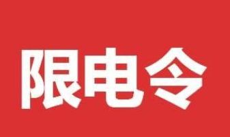 ֣���޵����¹涨2021������Ϣ