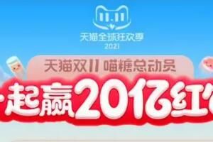 2021��è˫11���Ǻ���Ĵ��淨���ʱ�����