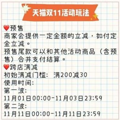 2021�Ա�˫ʮһÿ��200��30ʲôʱ��ʼ