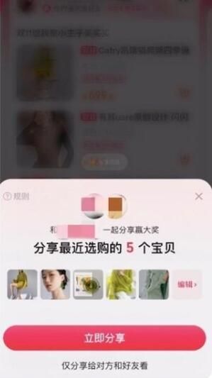 淘宝购物车分享微信方法 淘宝购物车分享微信方法