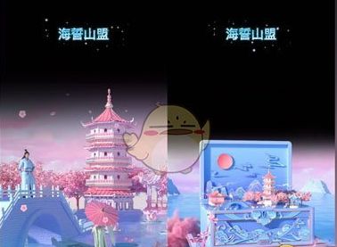 抖音 抖音海誓山盟礼物多少钱一个