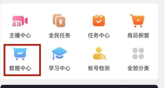抖音主播音浪总收入在哪里看 抖音主播音浪总收入在哪里看