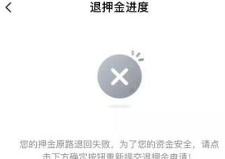 ofo ofo邀请好友退押金是怎么回事