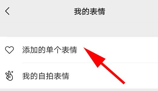 微信 微信揣手手表情包怎么下载