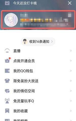 �ֻ�QQ���Ŀ�Q�伸����