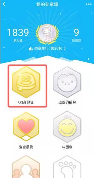 �ֻ�QQ���Ŀ�Q�伸����