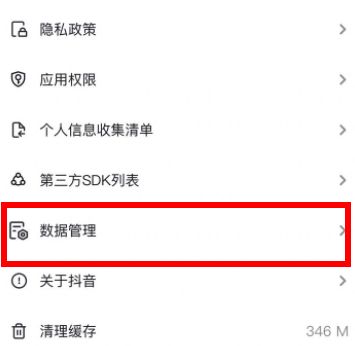 抖音注册时间在哪里看 抖音注册时间在哪里看