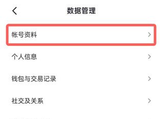 抖音注册时间在哪里看 抖音注册时间在哪里看