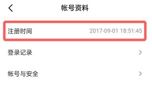 抖音注册时间在哪里看 抖音注册时间在哪里看