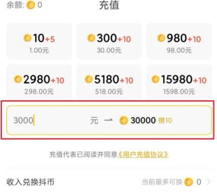 抖音嘉年华欢乐票多少钱 抖音嘉年华欢乐票多少钱