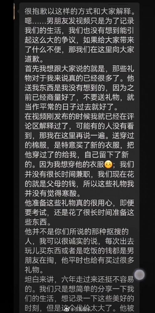 抖音 抖音六周年拉菲草事件是什么最新后续详情始末