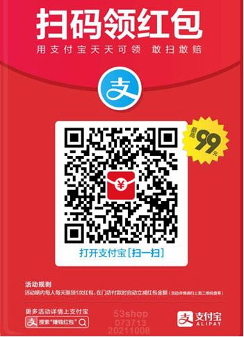 支付宝 支付宝红包码在哪里找(支付宝扫码红包二维码图片)