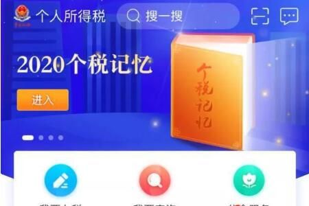 个人所得税 个人所得税怎么交 个税计算方式