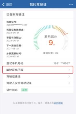 ���Ӽ�ʻ֤ȫ������|����ͨ�������첽��