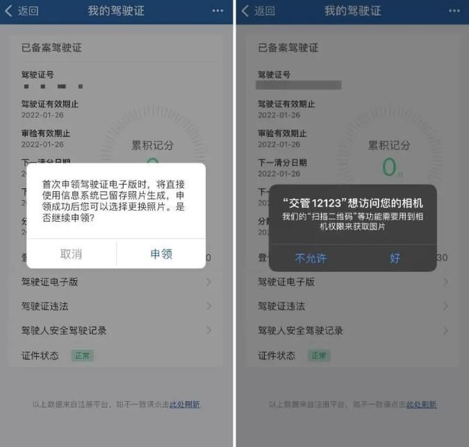 ���Ӽ�ʻ֤ȫ������|����ͨ�������첽��