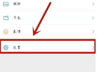 微信 微信视频怎么开美颜