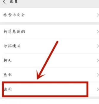 微信视频怎么开美颜 微信视频怎么开美颜