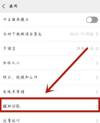 微信视频怎么开美颜 微信视频怎么开美颜