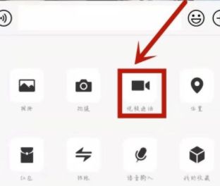 微信视频怎么开美颜 微信视频怎么开美颜