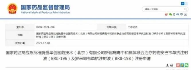 新冠特效药 首个国产新冠特效药对变异株有效果吗