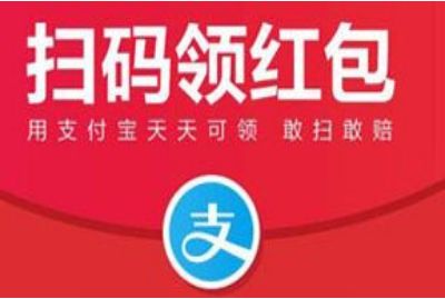 支付宝红包 支付宝扫码红包为什么不能抵扣